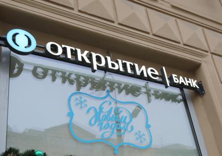 ВТБ купил банк «Открытие»
