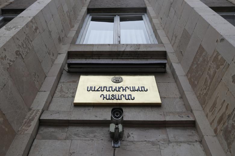 Армения, Ереван, здание республиканского Конституционного суда