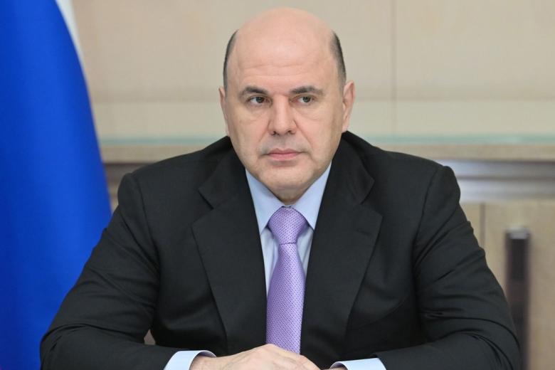 Михаил Мишустин