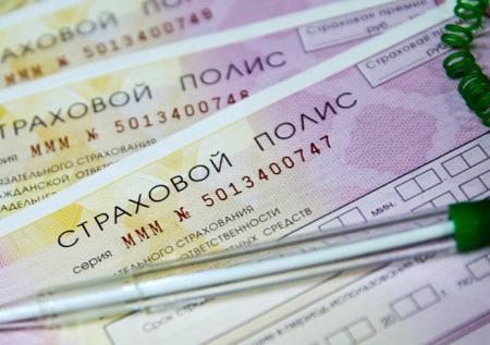Средняя стоимость полиса ОСАГО выросла на 17%