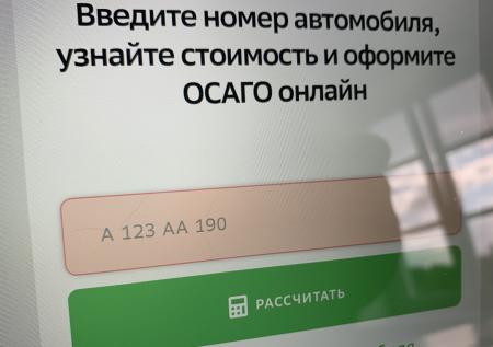 Сбербанк запустил приложение по продаже полисов ОСАГО