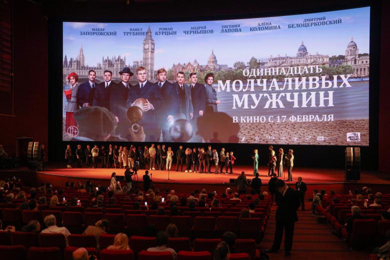 Премьера фильма «Одиннадцать молчаливых мужчин»