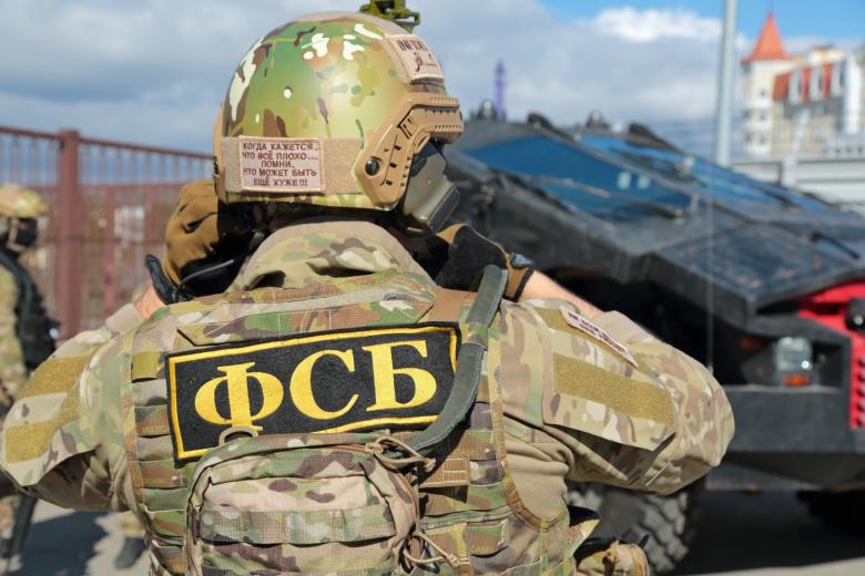 ФСБ России