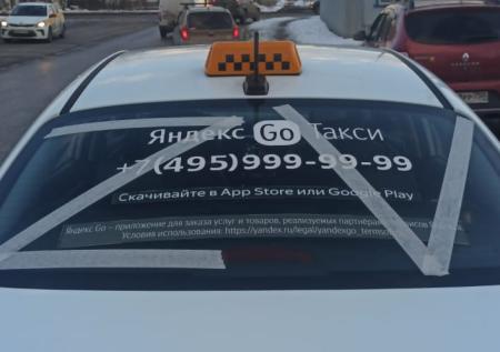 В «Яндекс.Такси» увидели рекламу в символах V и Z 