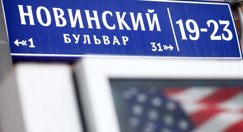 Посольство США в Москве
