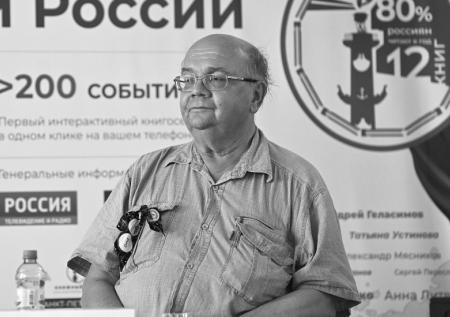 Издатель братьев Стругацких и Толкина умер в Петербурге
