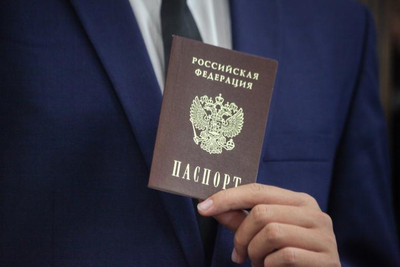 Паспорт гражданина Российской Федерации