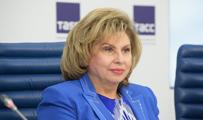 Татьяна Москалькова