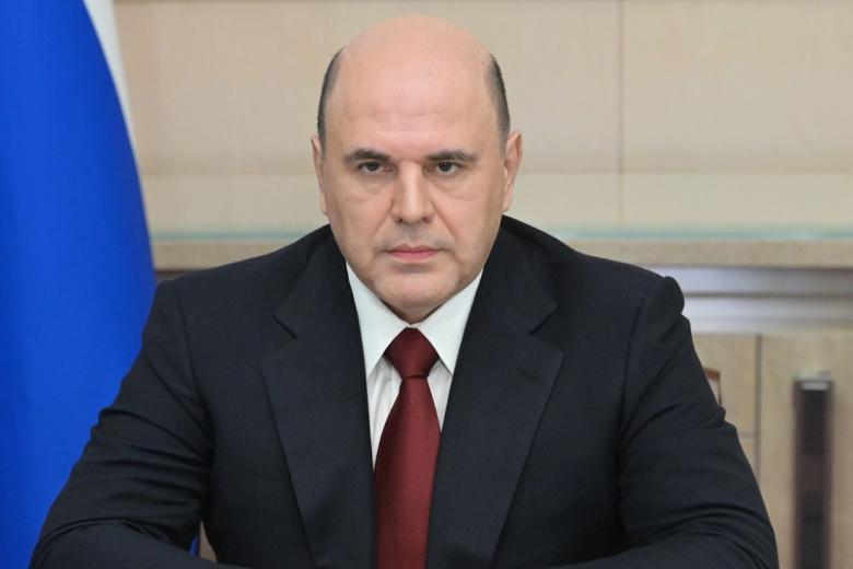 Михаил Мишустин