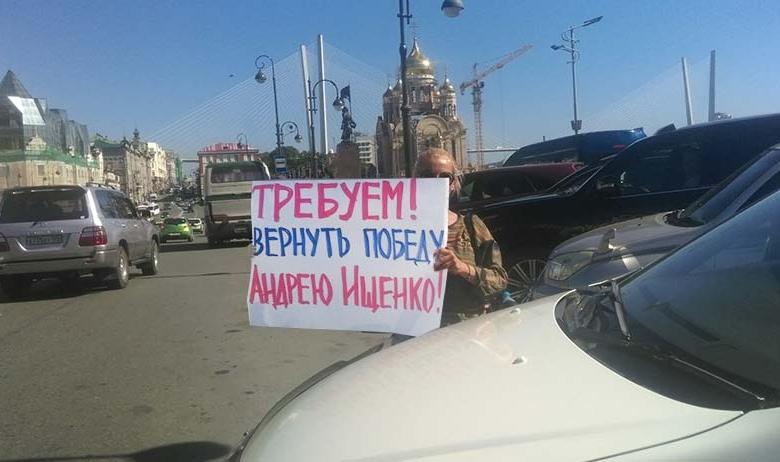 Сторонница Андрея Ищенко на одиночном пикете