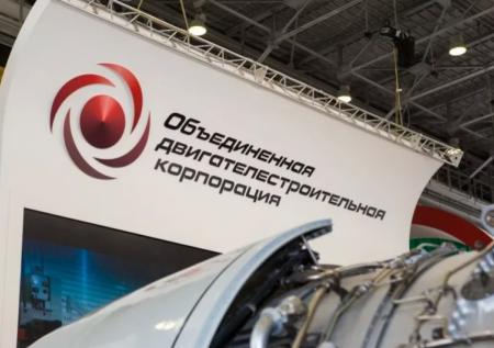 Объединенной двигателестроительной корпорации назначат нового директора