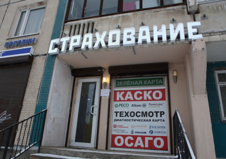Финансист рассказал, чем россиян не устраивает ОСАГО