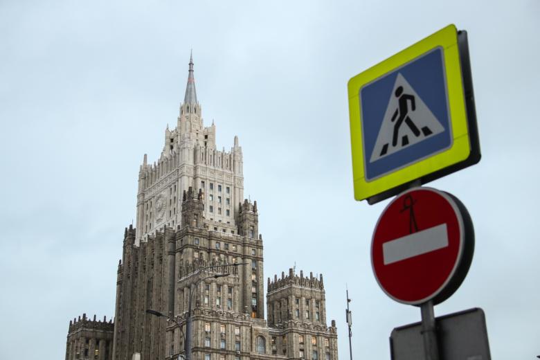 Министерство иностранных дел РФ