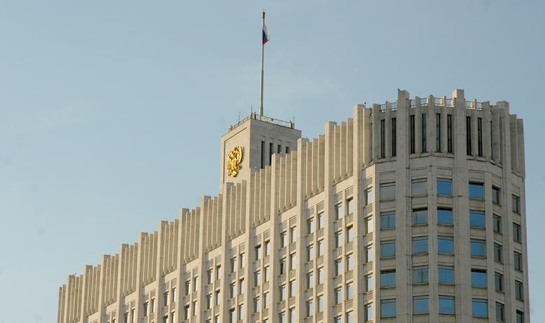 Правительство Российской Федерации