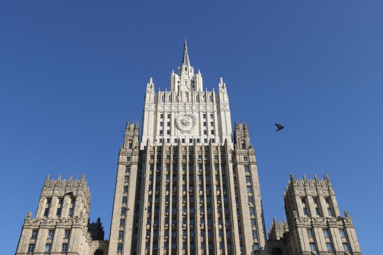 Министерство иностранных дел РФ