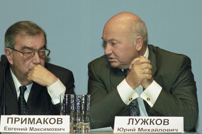 Евгений Примаков и Юрий Лужков