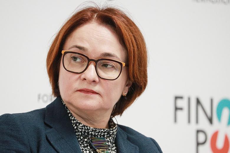 Эльвира Набиуллина