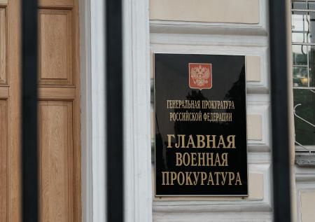 Военные прокуроры вылетели к месту стрельбы в Забайкалье