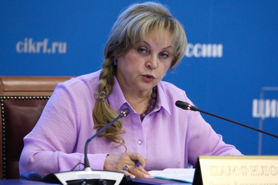 Элла Памфилова