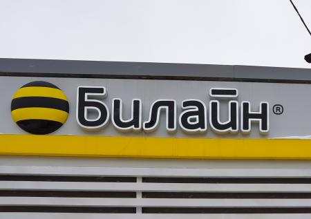 ФАС может оштрафовать «Билайн» за недостоверную рекламу