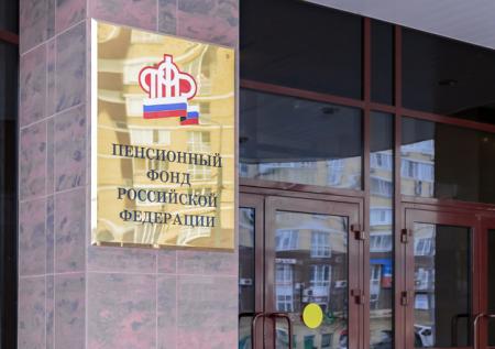 Последствия закрытия Пенсионного фонда озвучили в Госдуме