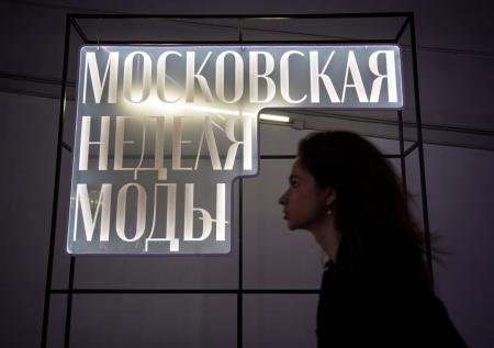 Стало известно расписание деловой программы на Московской неделе моды