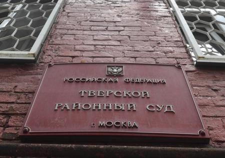 Арестованы фигуранты дела о хищении в Спецстрое