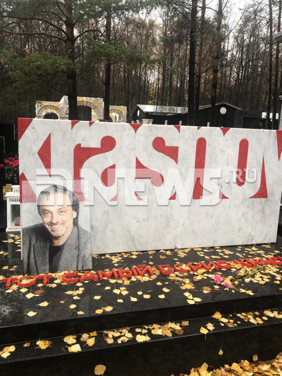 Могила дизайнера Бориса Краснова