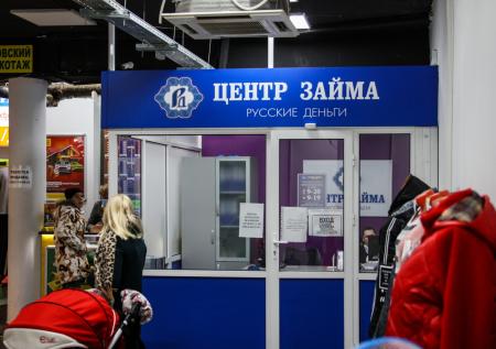 Россиянам назвали альтернативы крайне опасным микрозаймам