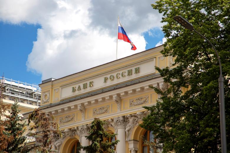 Центральный банк Российской Федерации
