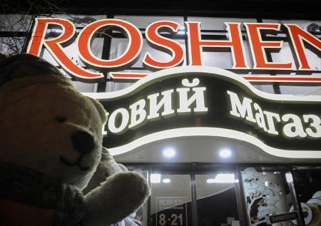 Roshen обжалует решение суда о законности начисления налогов