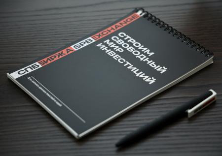Стали известны детали подложного заявления о банкротстве СПБ Биржи