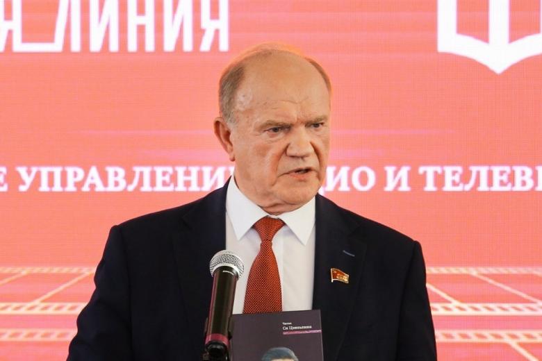 Геннадий Зюганов