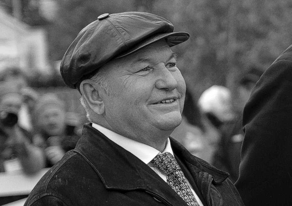 Юрий Лужков