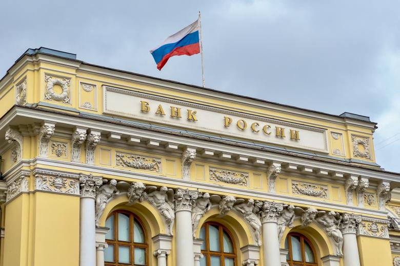 Центральный банк Российской Федерации