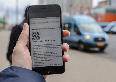 Жители Москвы смогут найти свой пропуск на портале мэра по номеру телефона