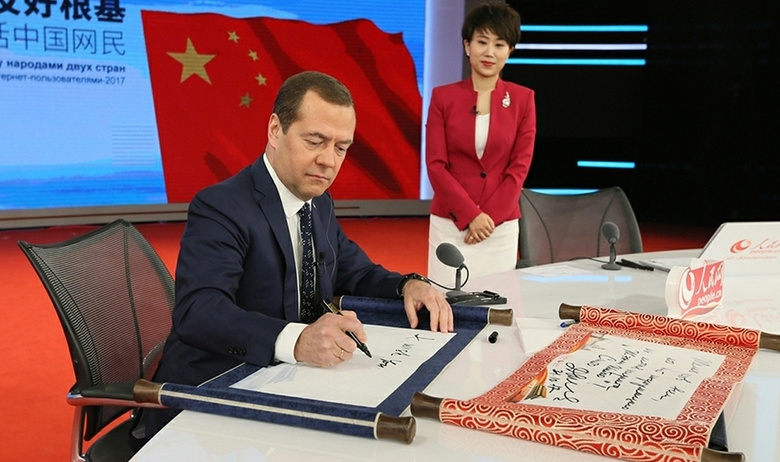 Дмитрий Медведев