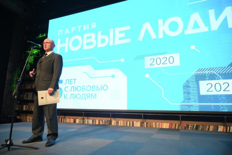 Сергей Кириенко