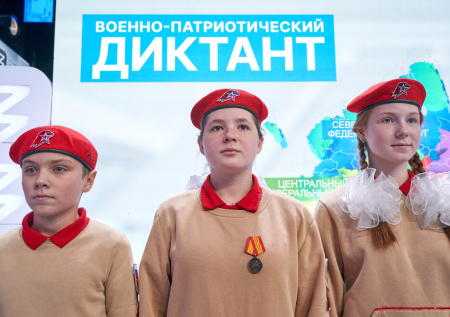 Тысячи участников: как военно-патриотический диктант стал всероссийским 