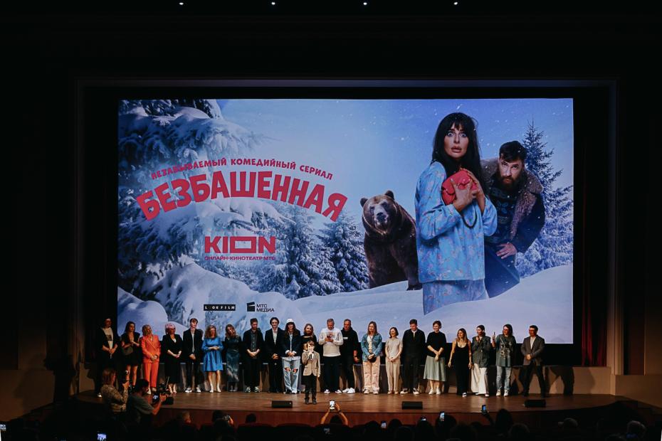 Премьера сериала «Безбашенная»