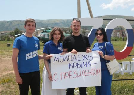«Мощная объединяющая и талантливая сила»: в Крыму провели День молодежи