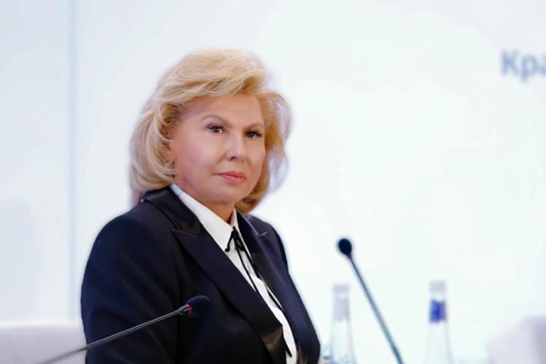 Татьяна Москалькова