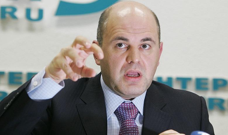 Михаил Мишустин