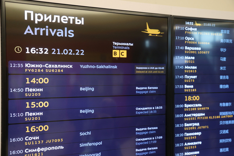 Встреча спортсменов олимпийской сборной ОКР, принимавших участие в Олимпиаде-2022, в аэропорту Шереметьево