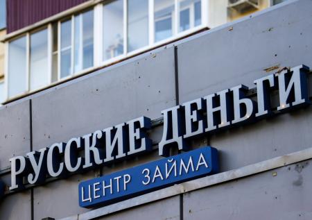 В Госдуме обсудят снижение ставок по микрозаймам до 0,5%