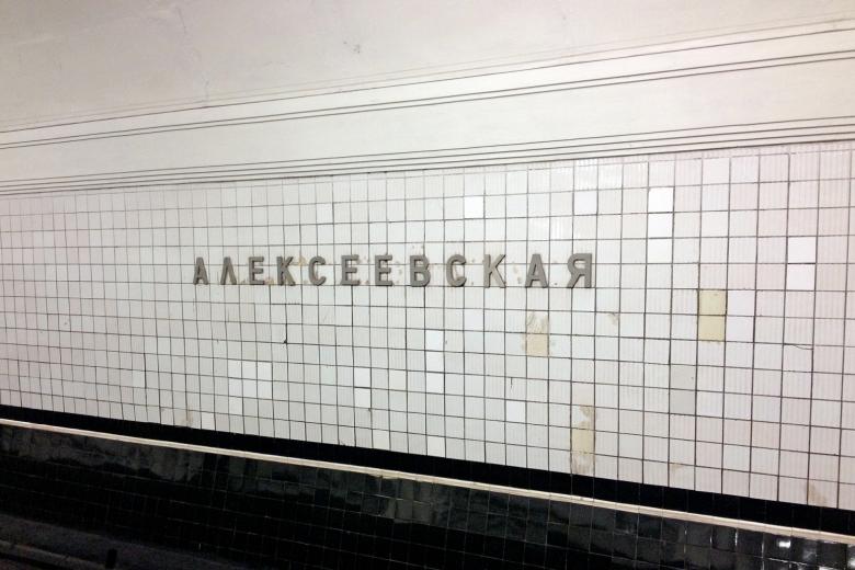 Станция «Алексеевская», Калужско-Рижская линия метрополитена
