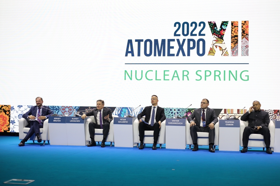 Пленарная сессия на «Атомэкспо-2022»