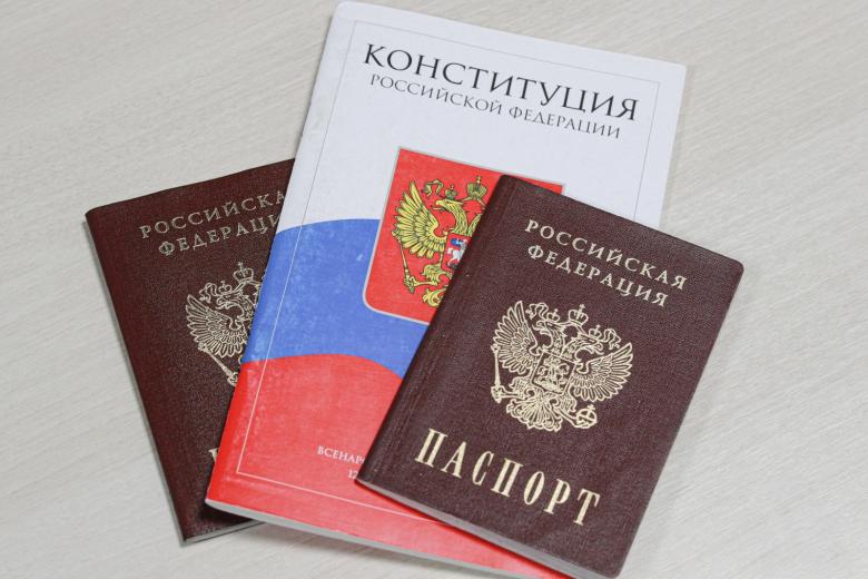 Паспорт гражданина РФ