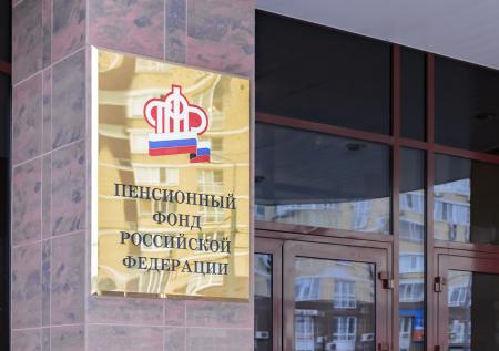 ПФР продлил упрощённый порядок получения услуг до конца года 