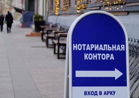 В России упростят регистрацию недвижимости через нотариусов